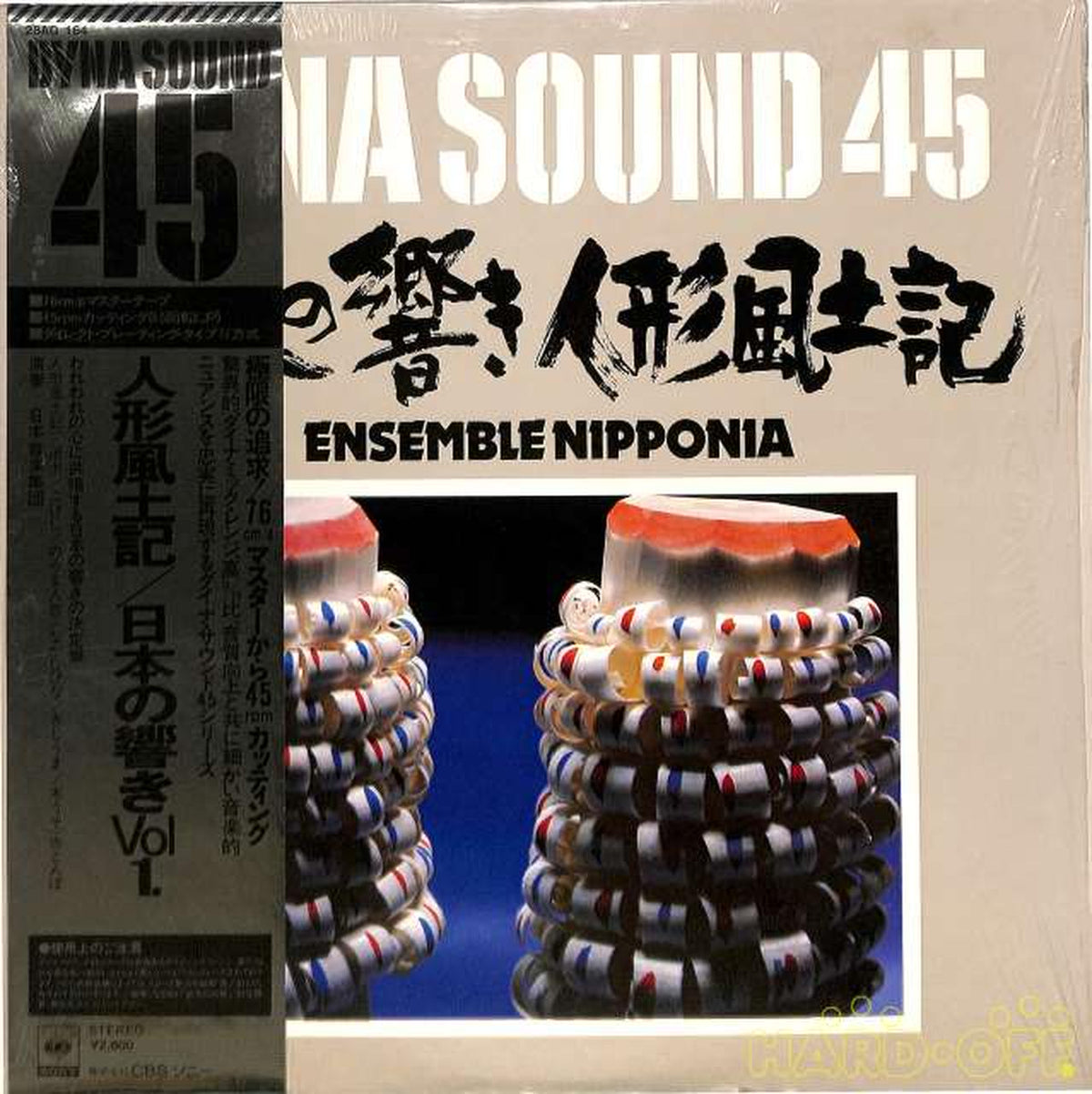 CBS Sony Japanese Sounds VOL.1 'Ningyo Fudoki' 28AG-164 45rpm