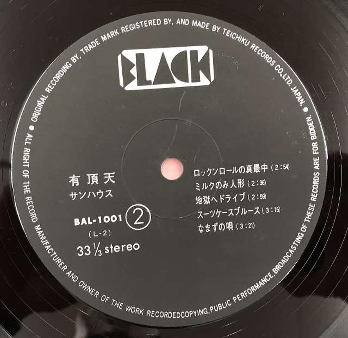 BLACK Japanese Music Sunhouse / Uchoten