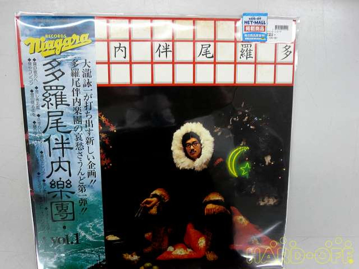 Niagara Records With obi Tarao Bannai Rakuen VOL.1 LX-7031-E