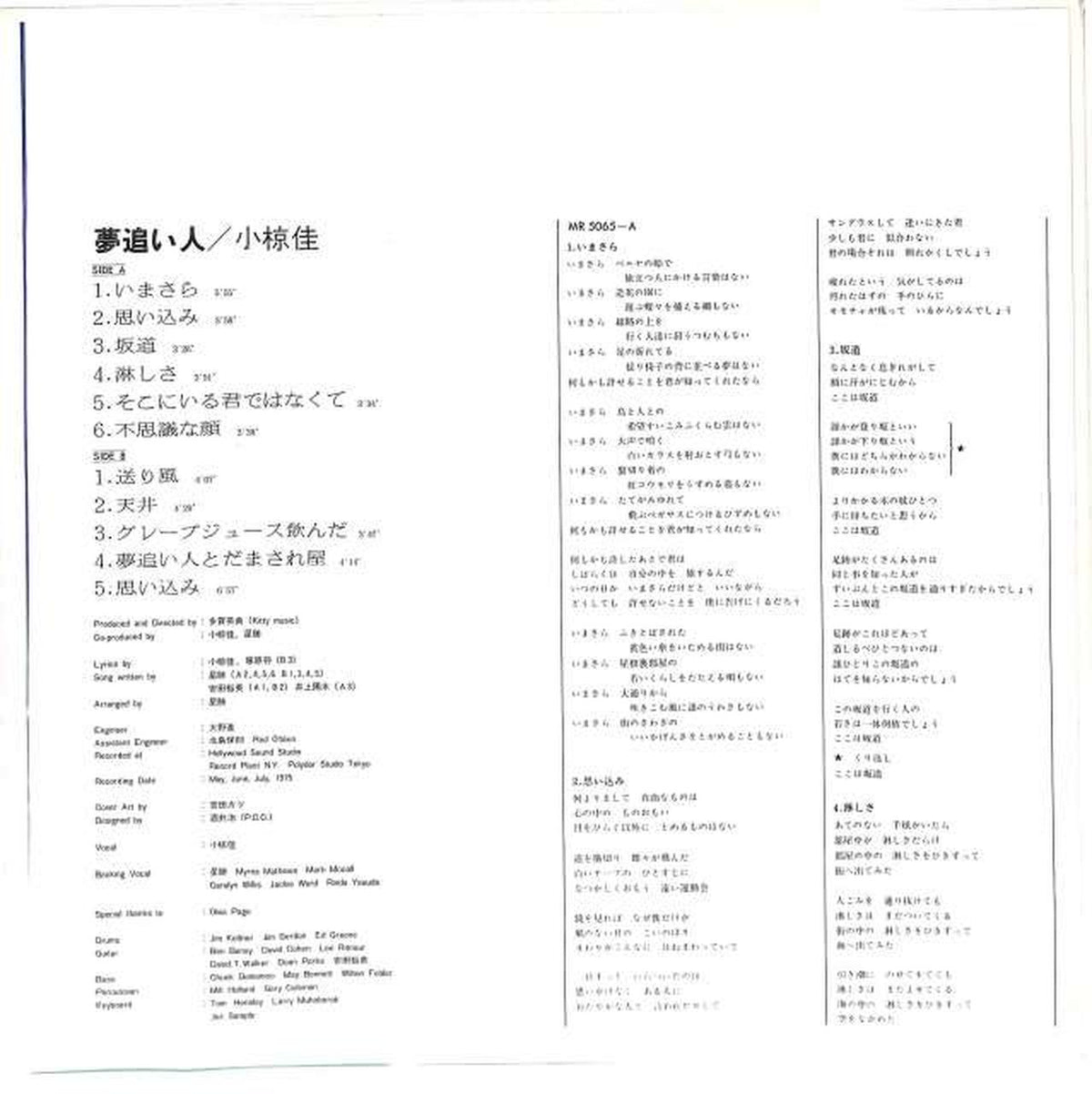 Polydor Kei Ogura "Dream Chaser" MR5065