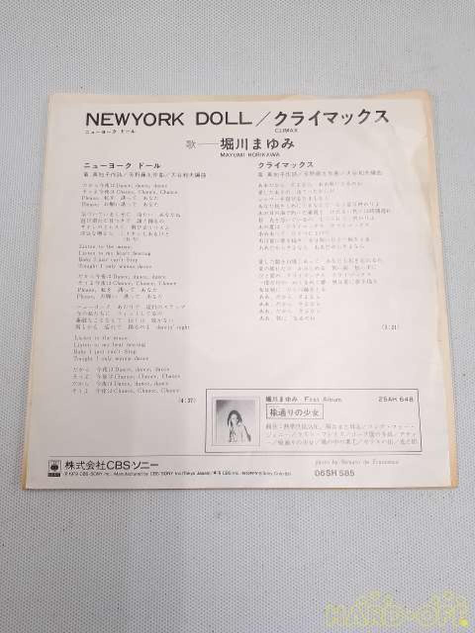 - NEWYORK DOLL