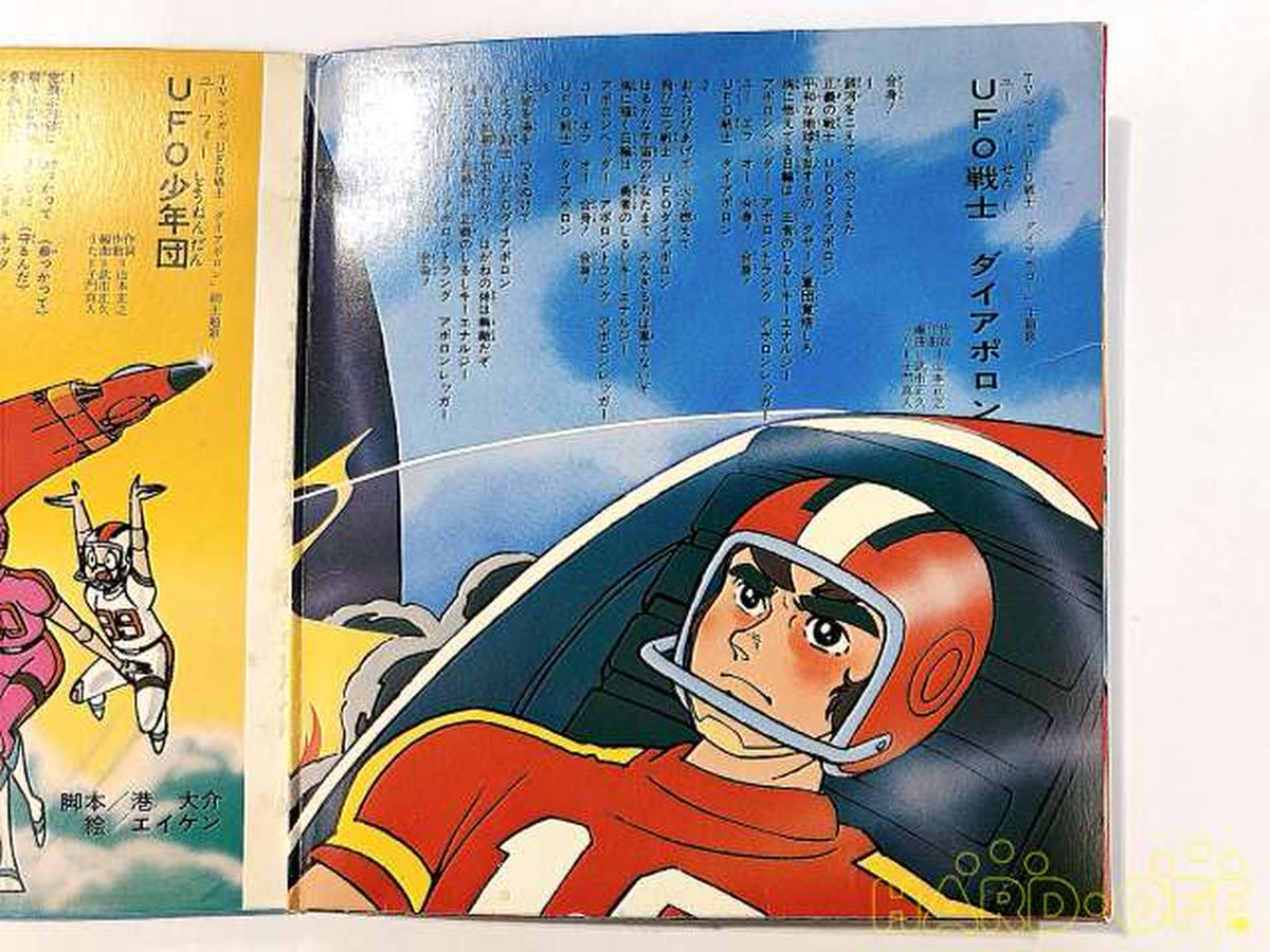 - UFO Warrior Diaporon APS-5047