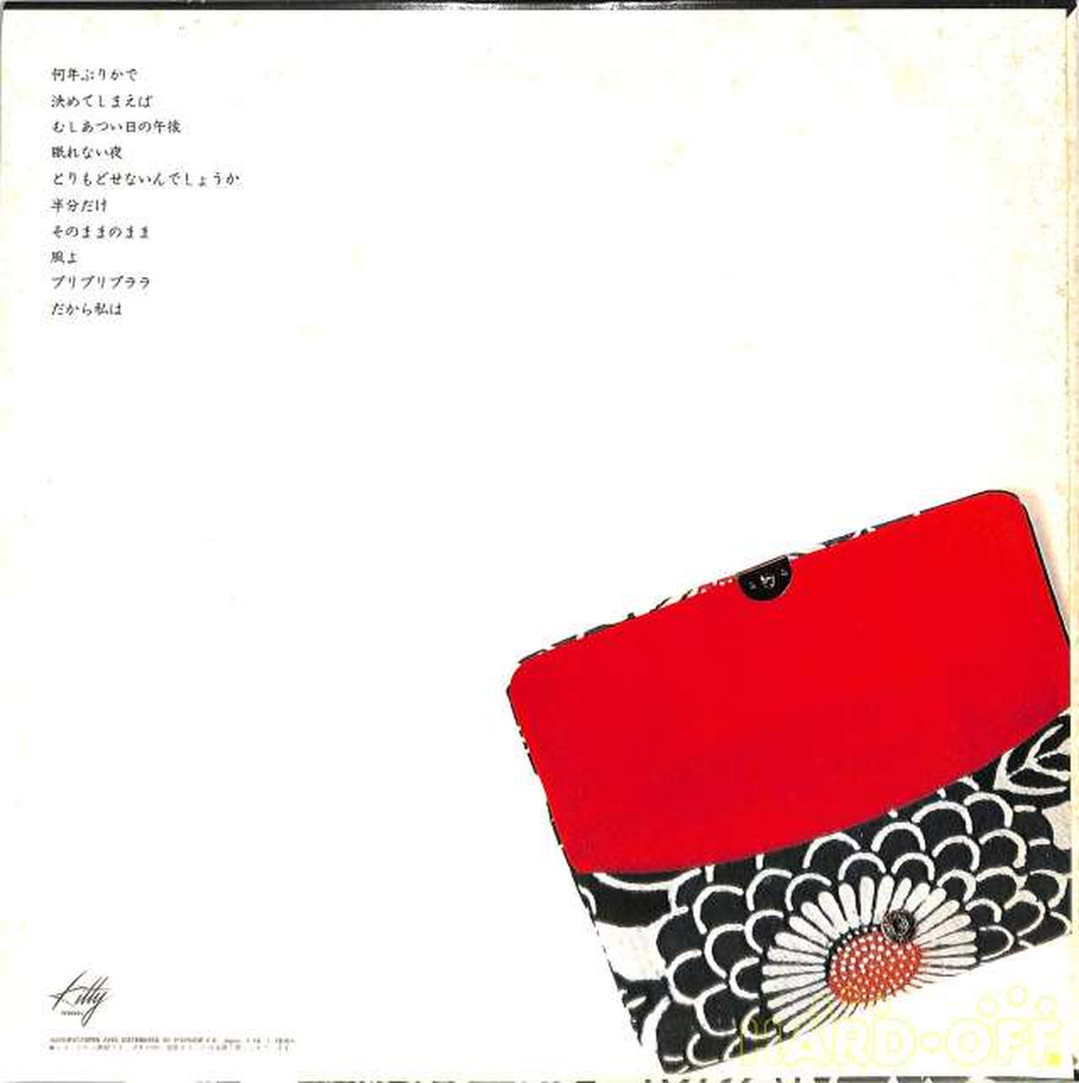 Polydor Rabbi Nakayama "Nakada-e" MKF1038