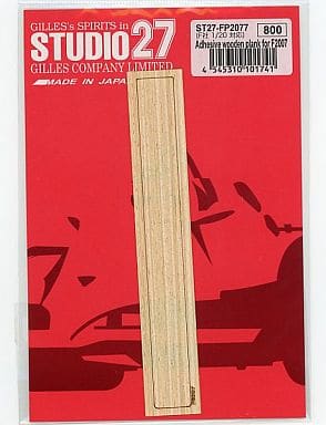 Studio27 FP2077 1/20 Ferrari F2007 Skid Block Sheet (for Fujimi) - BanzaiHobby
