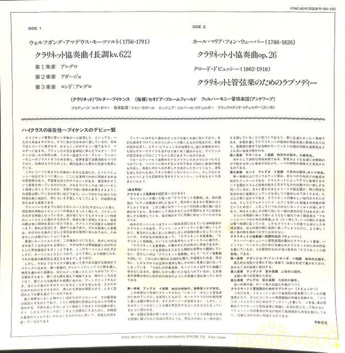 Fontec (imported phonic) Mozart 'Clarinet Concerto' Bukens FONC-8013 (Master 1982036)