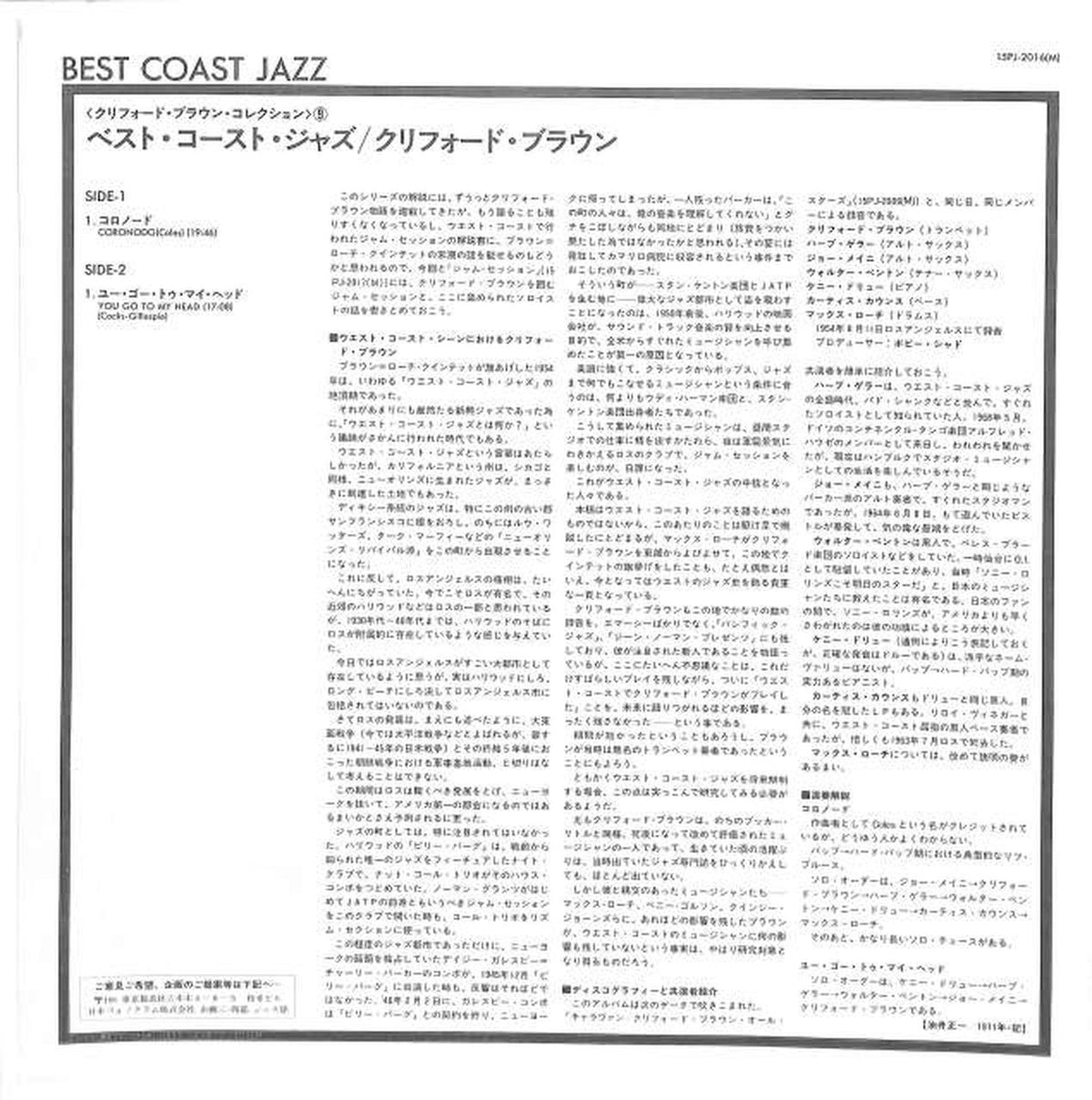 Nippon Phonogram Clifford Brown "Best Coast Jazz" 15PJ-2016