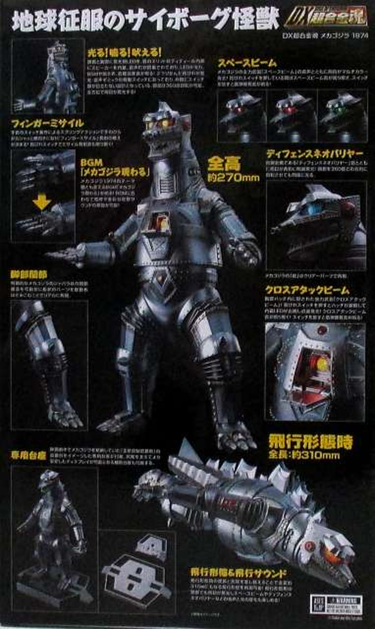 Super Alloy Soul DX Chogokin Soul Mechagodzilla 1974 "Godzilla vs. Mechagodzilla"