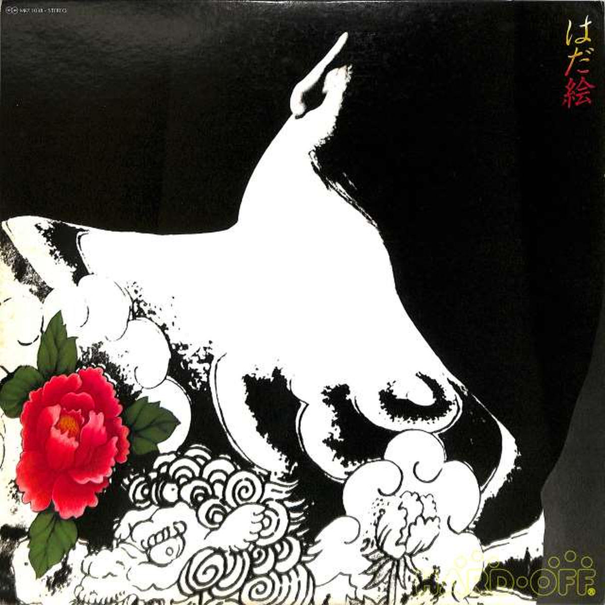 Polydor Rabbi Nakayama "Nakada-e" MKF1038