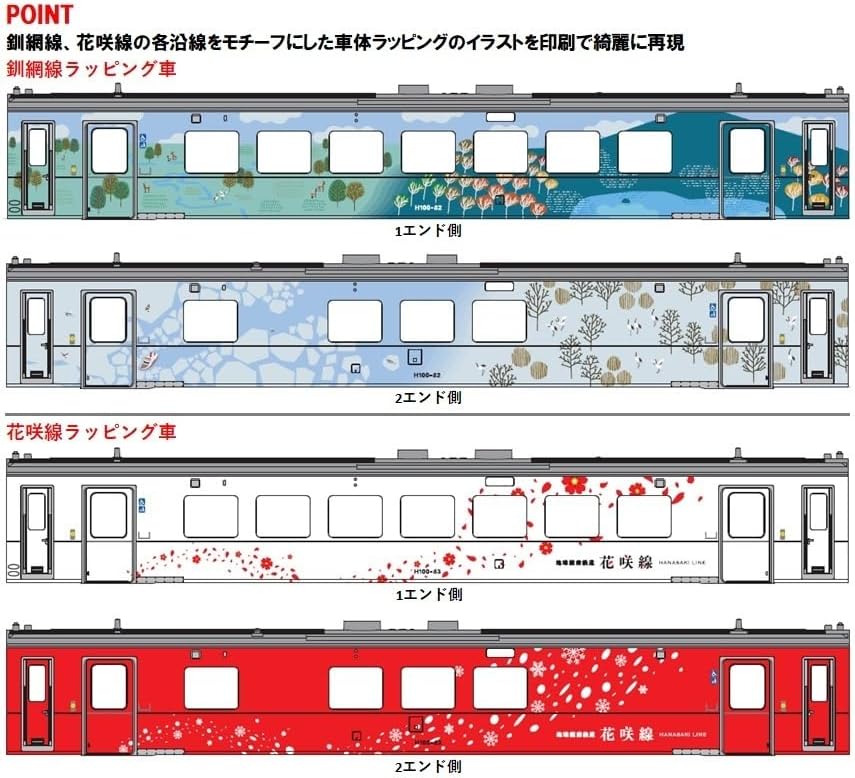 TOMIX 98136 N Gauge JR H100 Series Diesel Car (Kushiro-mo Line/Hanasaki Line Wrapping Car) Set (2 Cars) - BanzaiHobby
