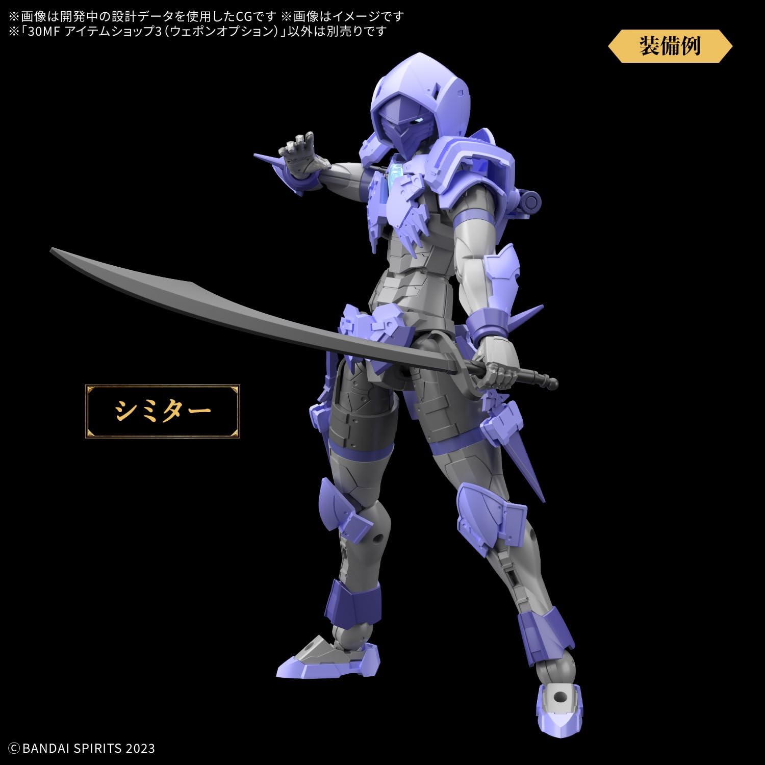 Bandai 30MF W003 Item Shop 3 (Weapon Option)