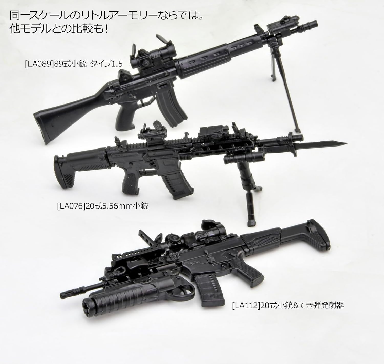TOMYTEC LA112 1/12 Little Armory Type 20 Rifle and Grenade Launcher