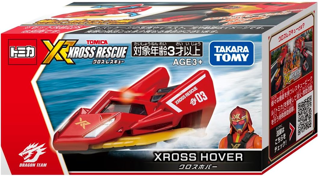Tomica World Cross Rescue Cross Hover