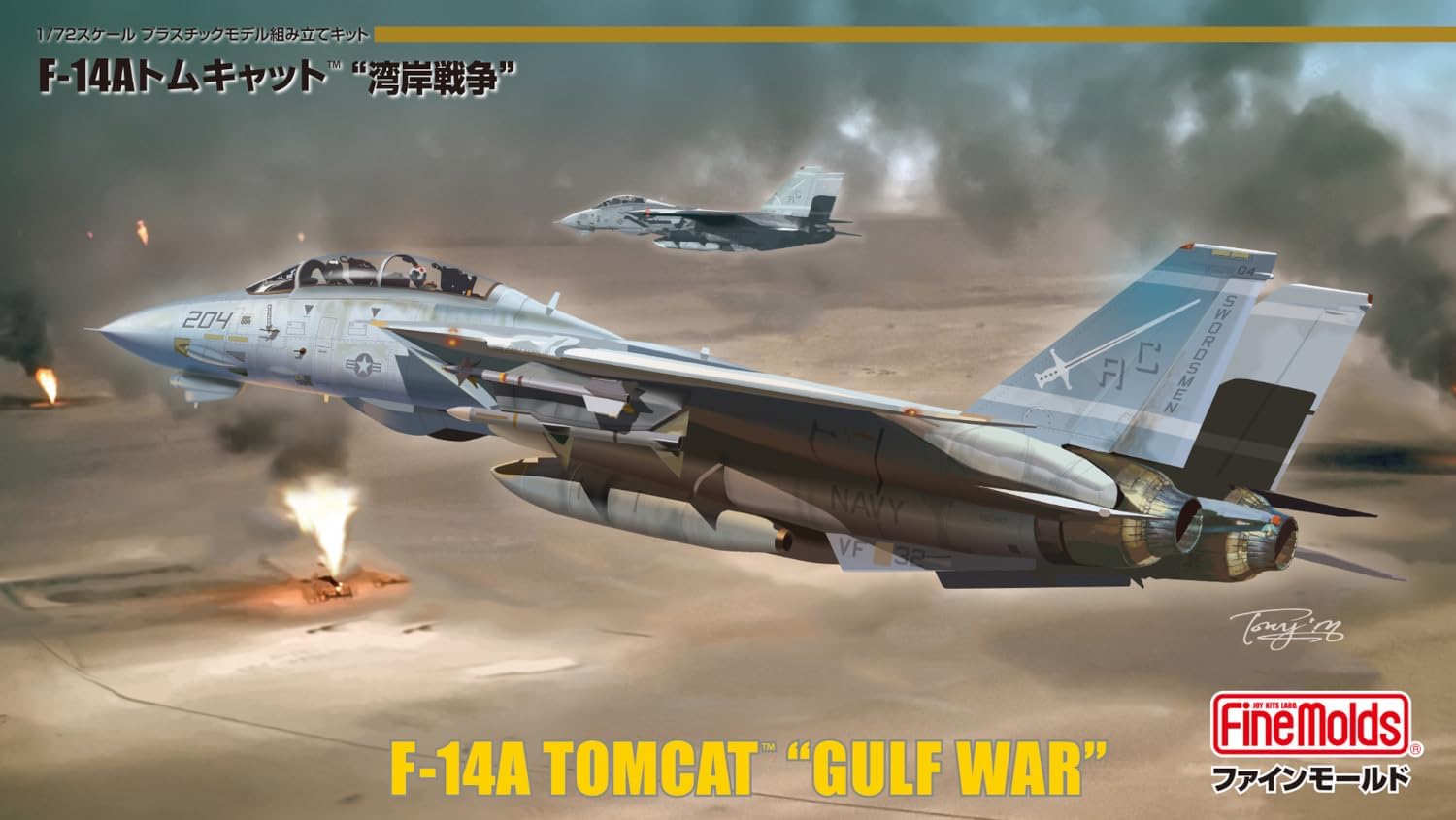 Fine Molds FP53 1/72 Aircraft Series US Navy F-14A Tomcat Gulf War Plastic Model - BanzaiHobby