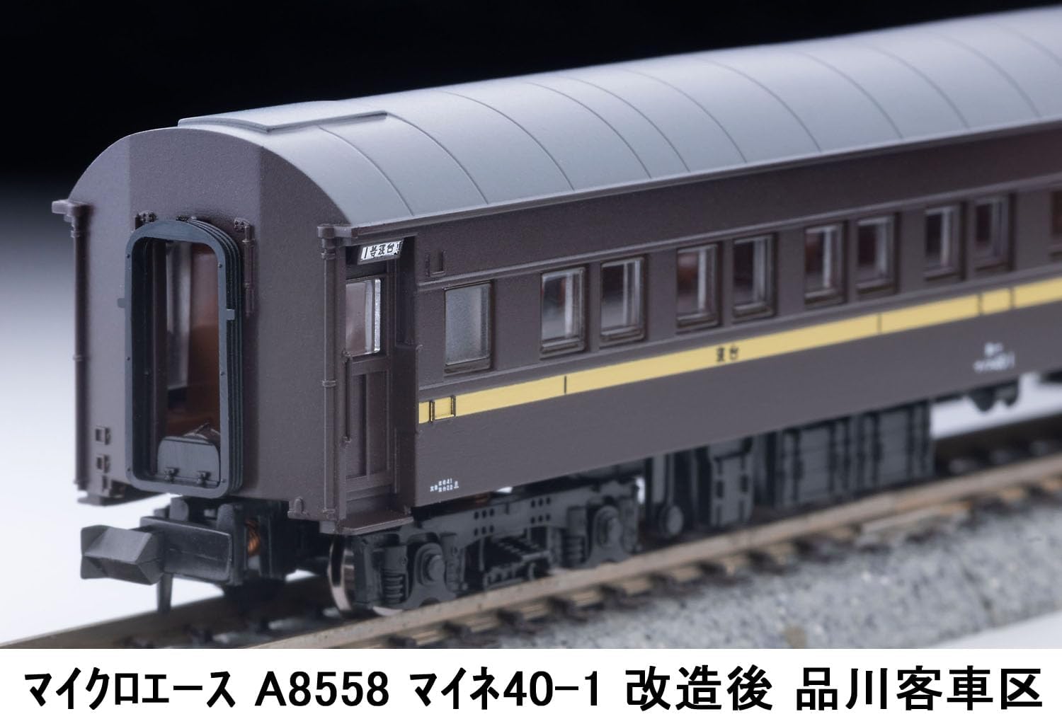 MicroAce A8558 Maine 40-1 (After Modification) Shinagawa Passenger Car Depot - BanzaiHobby