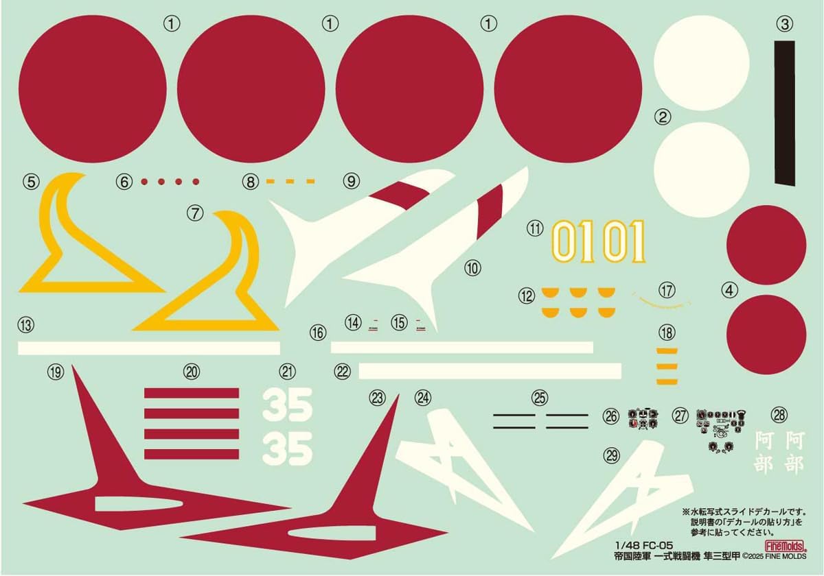 Fine Molds FC05 1/48 Imperial Japanese Army Type 1 Fighter Nakajima Ki-43-III Hayabusa (Oscar) - BanzaiHobby