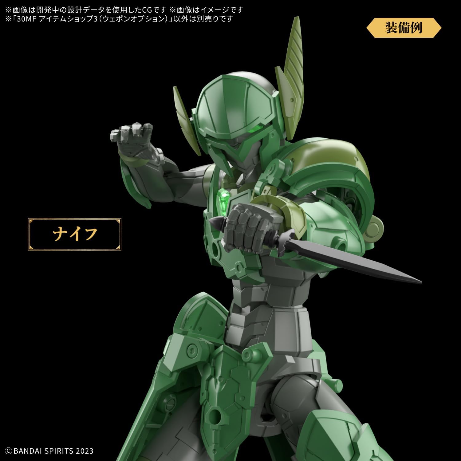 Bandai 30MF W003 Item Shop 3 (Weapon Option)