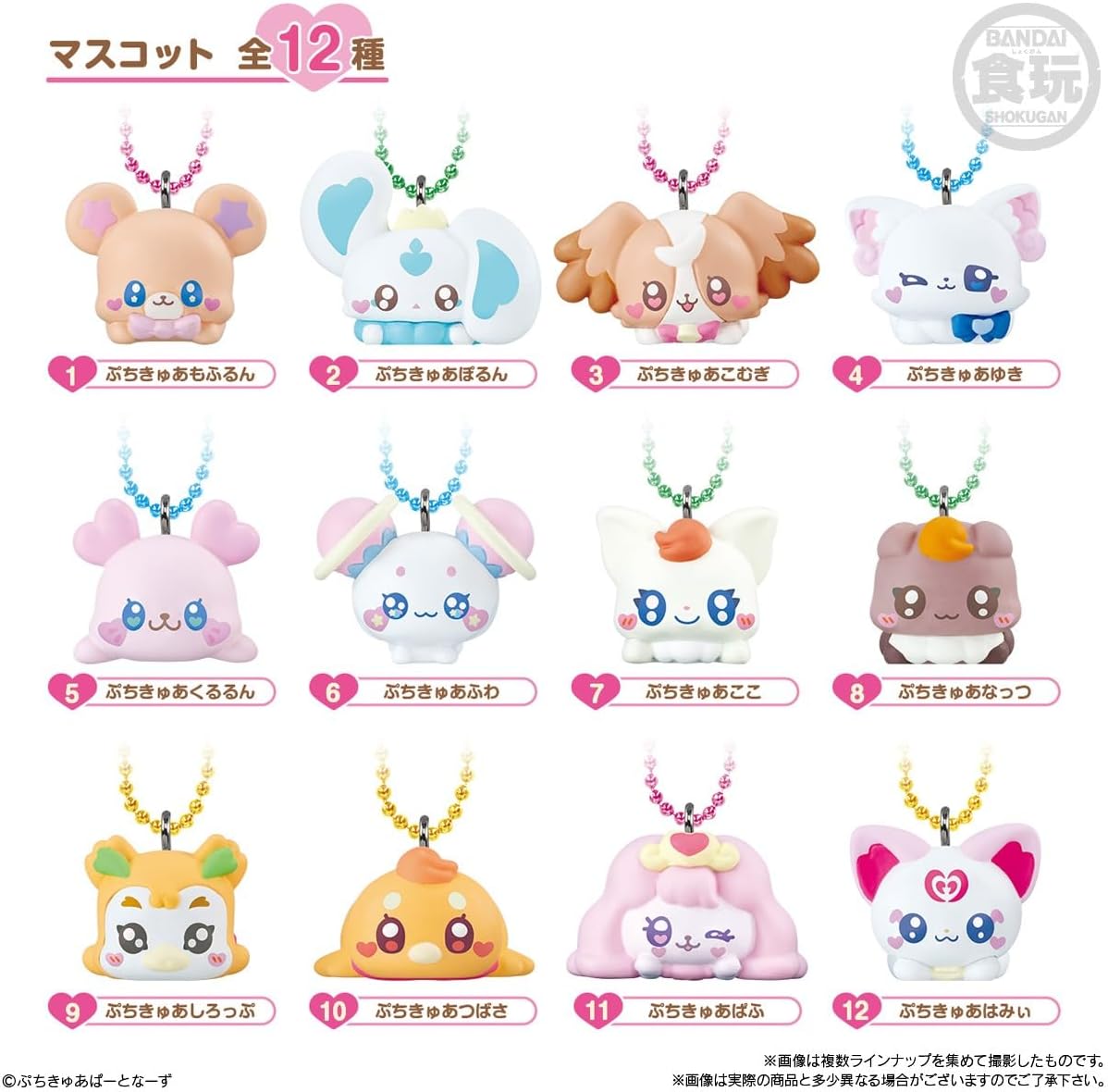 Bandai Petit Cure Mascot with Chocolate Snack (1Box 14pcs) - BanzaiHobby