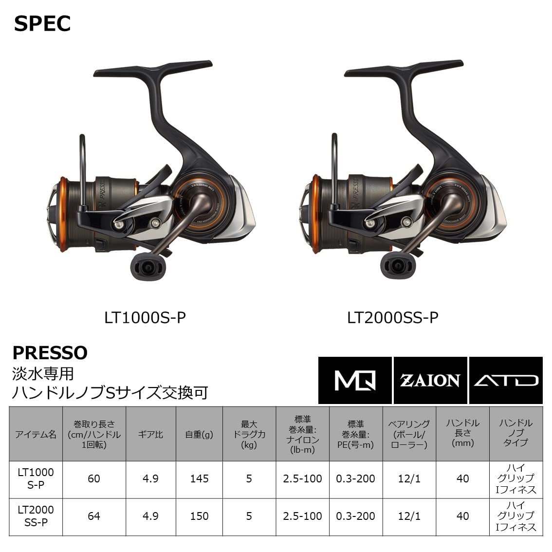 ダイワ(DAIWA) リール 21 プレッソ LT1000S-P