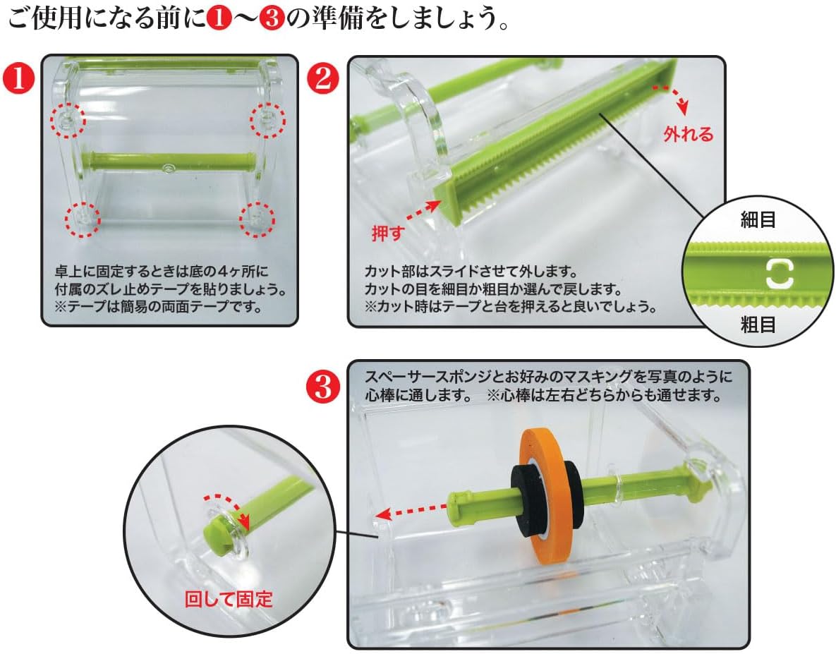 Doyusha Amazing Hobby Masking Tape Cutter - BanzaiHobby