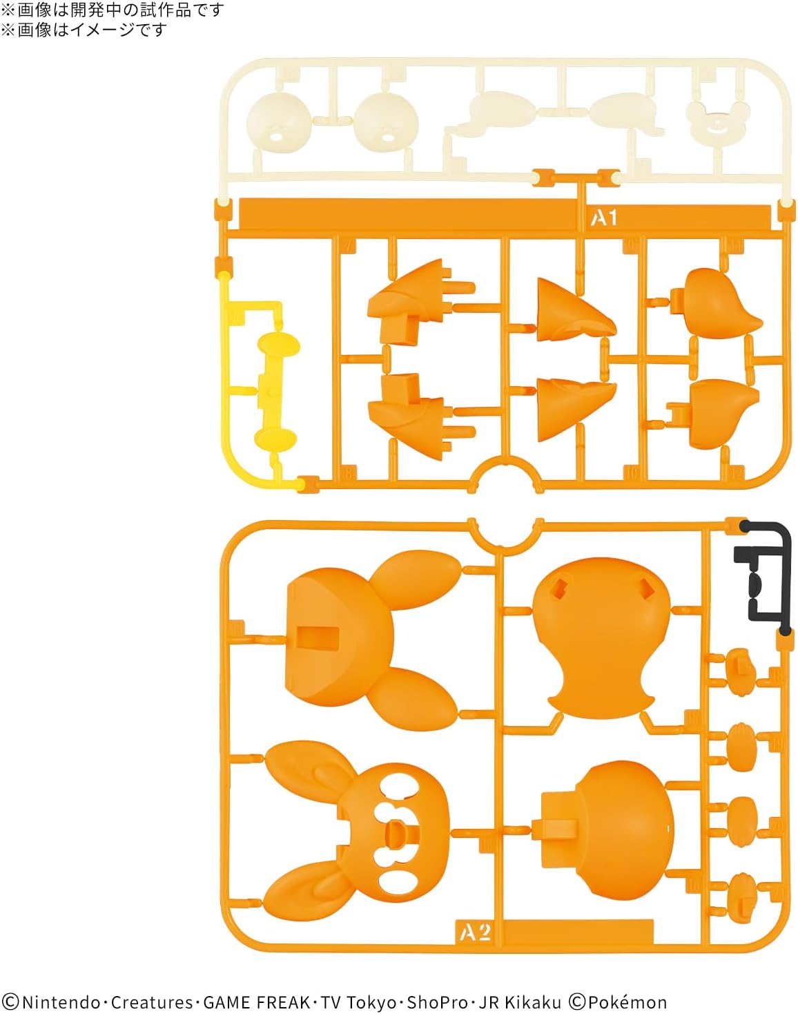 Bandai Pokemon Plamo Collection Quick!! 22 Pawmi - BanzaiHobby