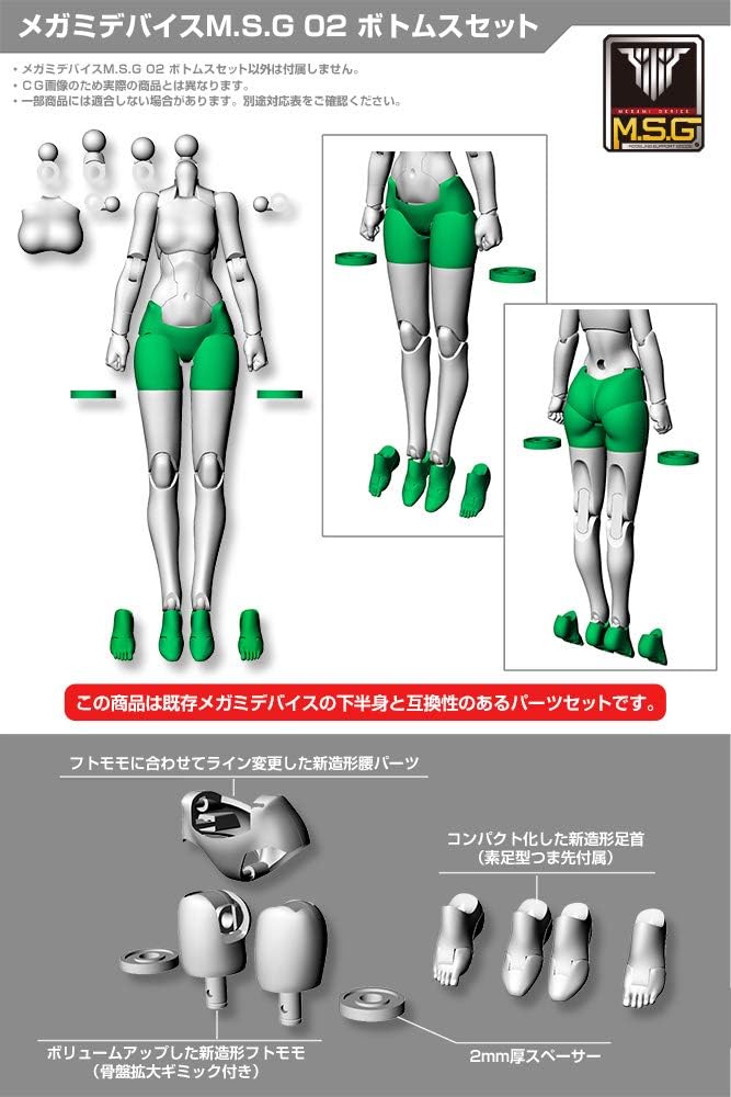 Kotobukiya KP598R 1/1 Megami Device M.S.G 02 Bottoms Set, Skin Color C - BanzaiHobby