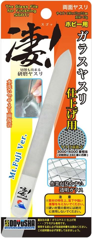 Doyusha Amazing Glass File for Finishing (Mt. Fuji Ver.)