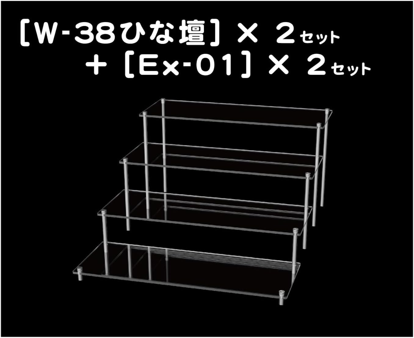 Hobby Base PPC-K128 Model Base W-38 Tiered Stand (4mm) - BanzaiHobby