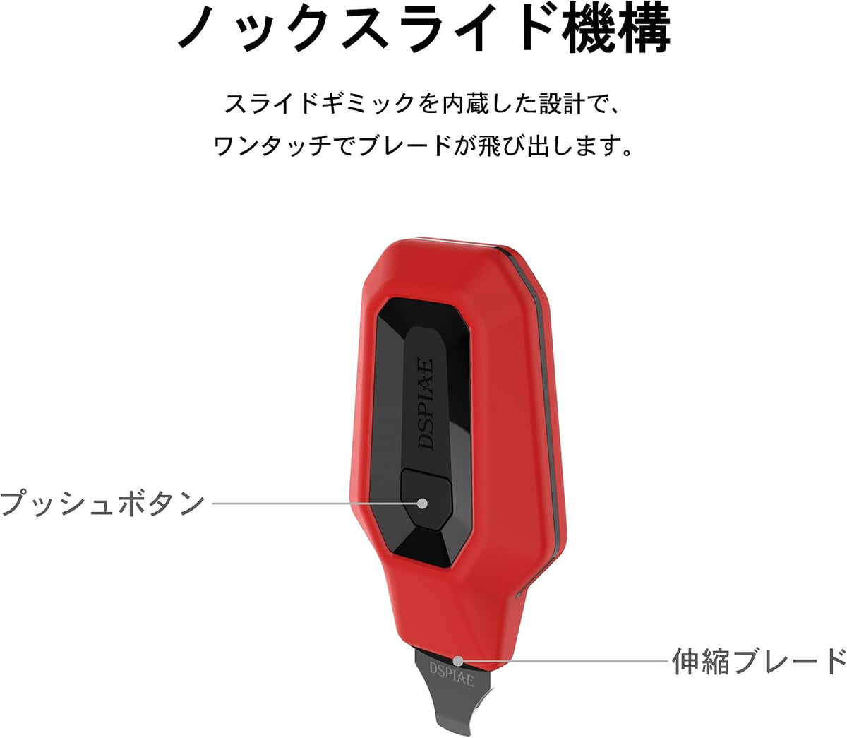 Plamokojo PT-MPS Knock-Slide Parts Opener