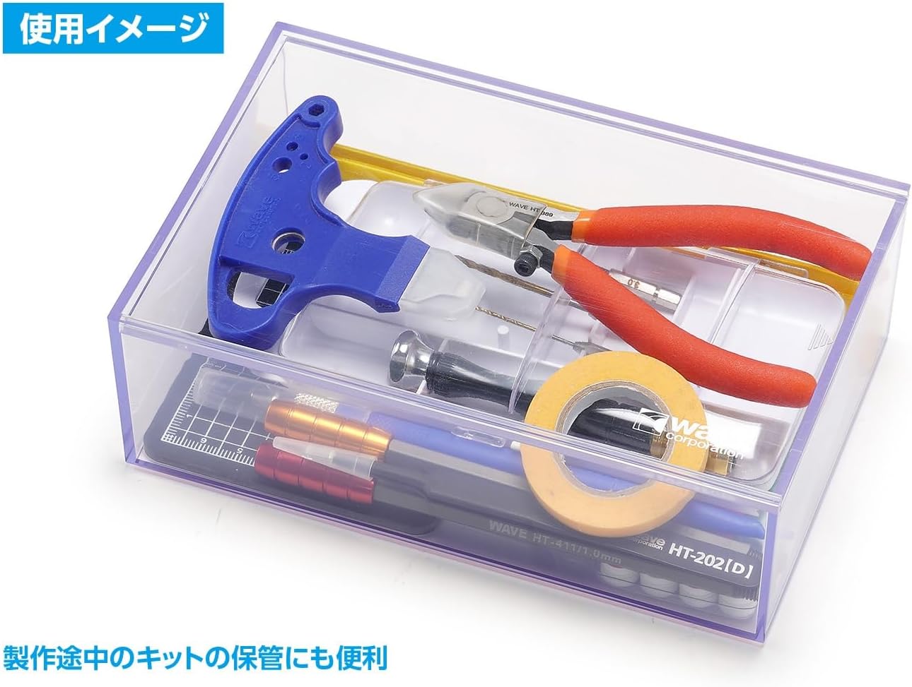 Wave HT440 HG Multi-Storage Case - BanzaiHobby