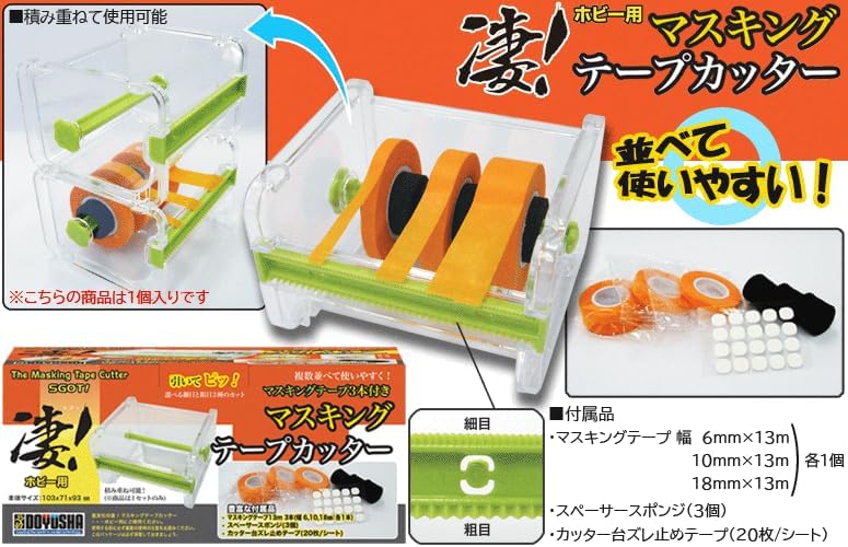 Doyusha Amazing Hobby Masking Tape Cutter - BanzaiHobby