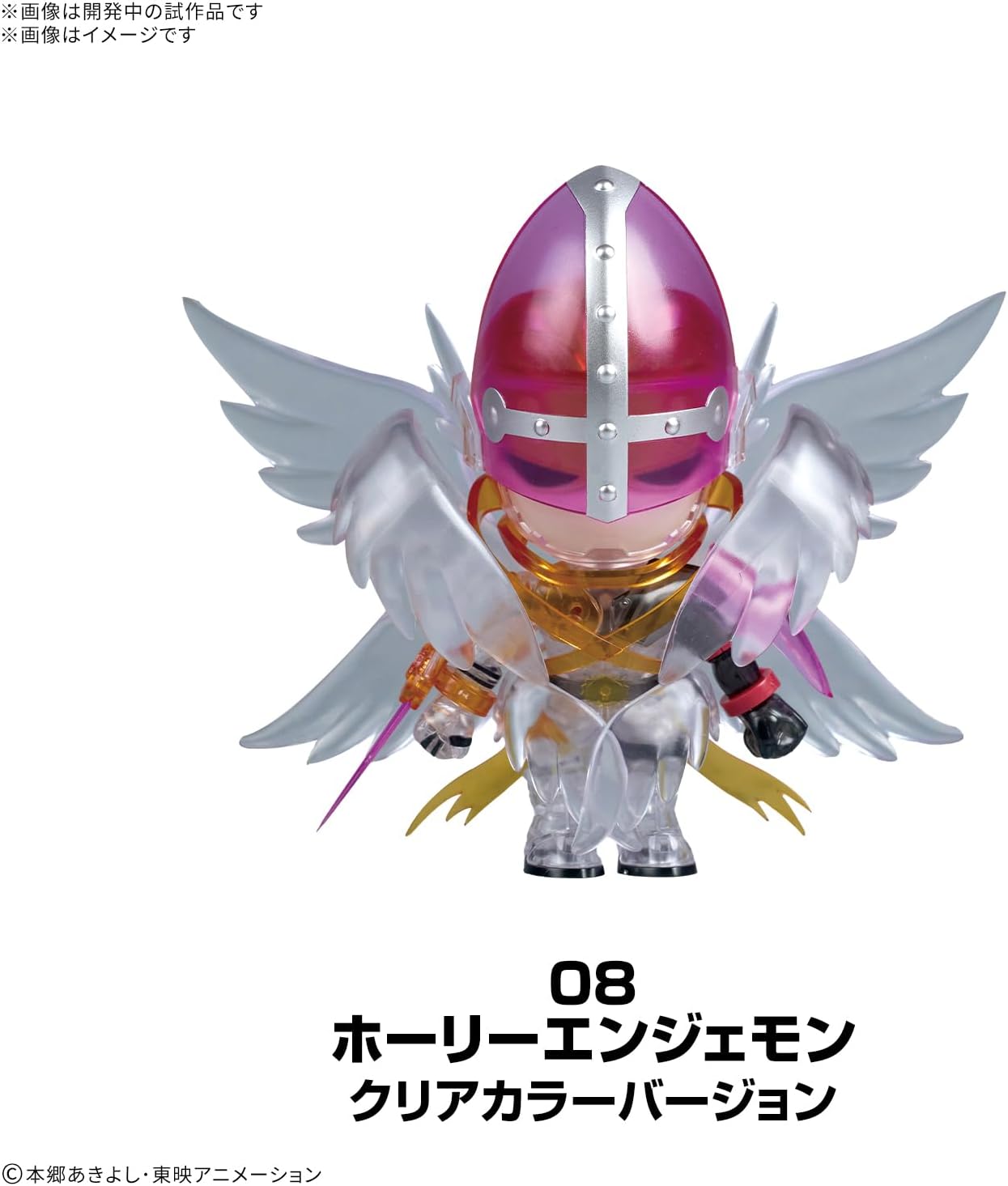 Bandai PLABAKO Digimon Adventure (1Box 8pcs) - BanzaiHobby