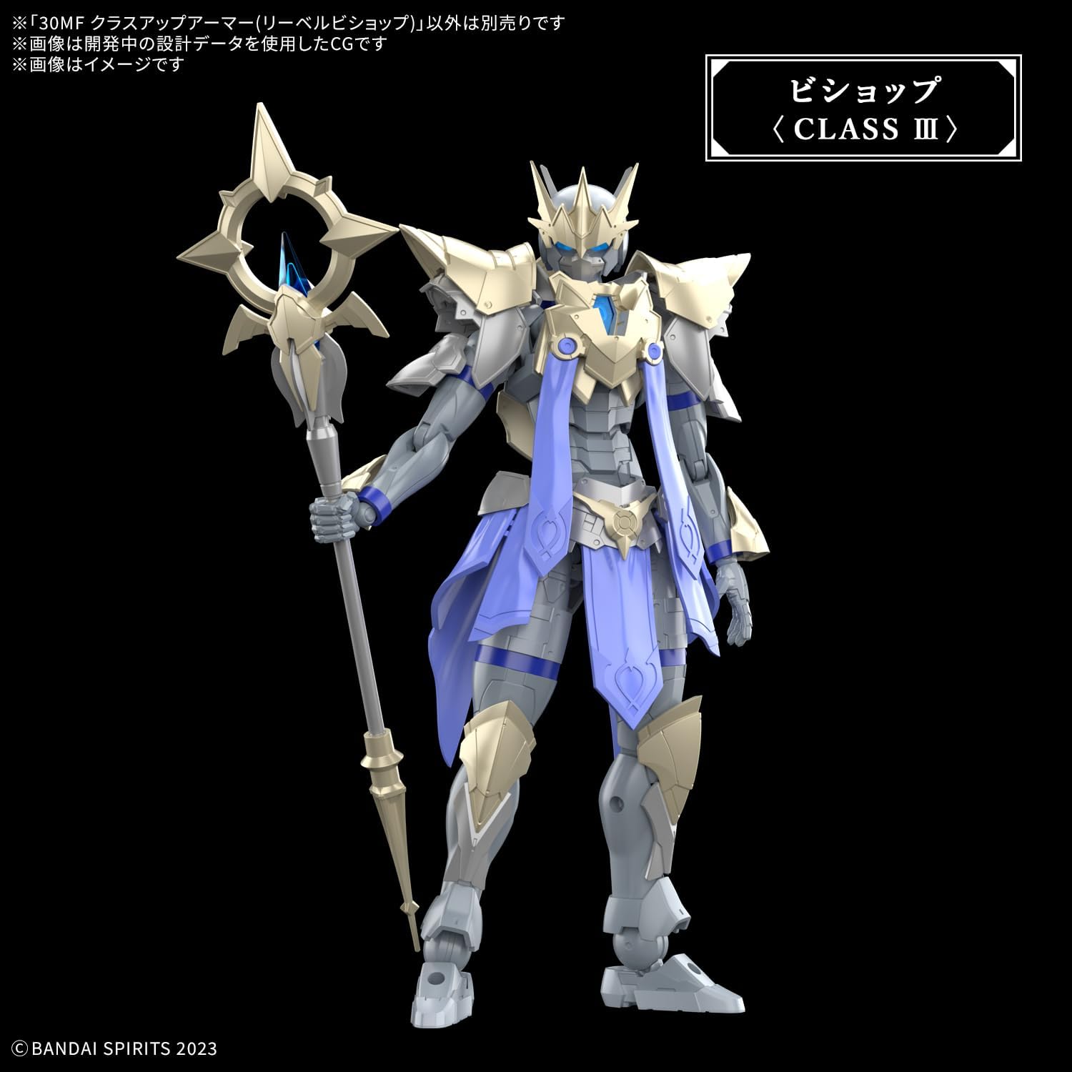 Bandai 30MF OA 009 Class Up Armor (Lieber Bishop) - BanzaiHobby