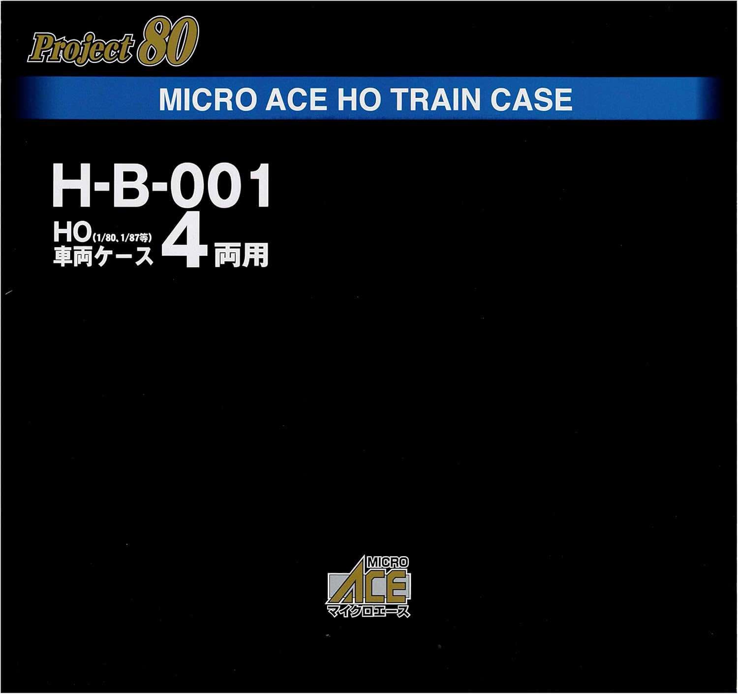 MicroAce H-B-001 HO Gauge (1/80, 1/87, etc.) Vehicle Case for 4 Cars - BanzaiHobby