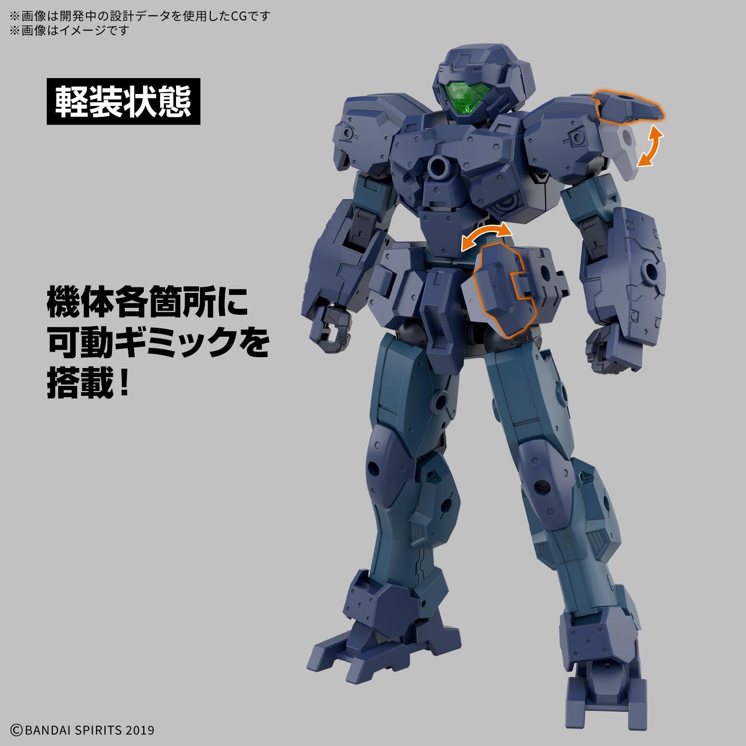 Bandai 30MM 075 1/144 eEXM-23 Tecprot 01 - BanzaiHobby