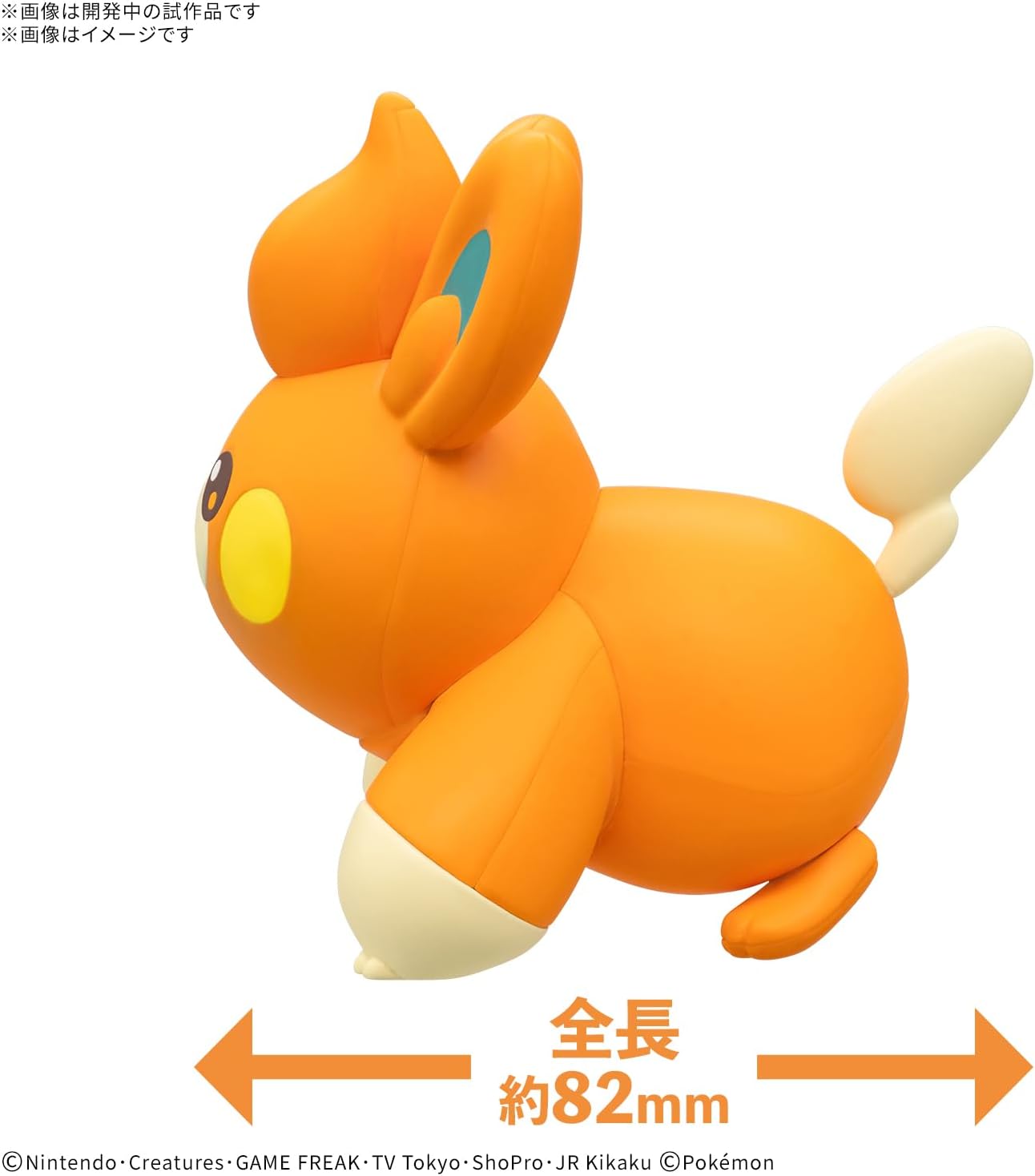 Bandai Pokemon Plamo Collection Quick!! 22 Pawmi - BanzaiHobby