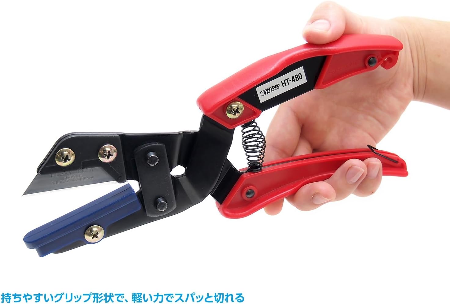 Wave HT480 HG Universal Cutter - BanzaiHobby