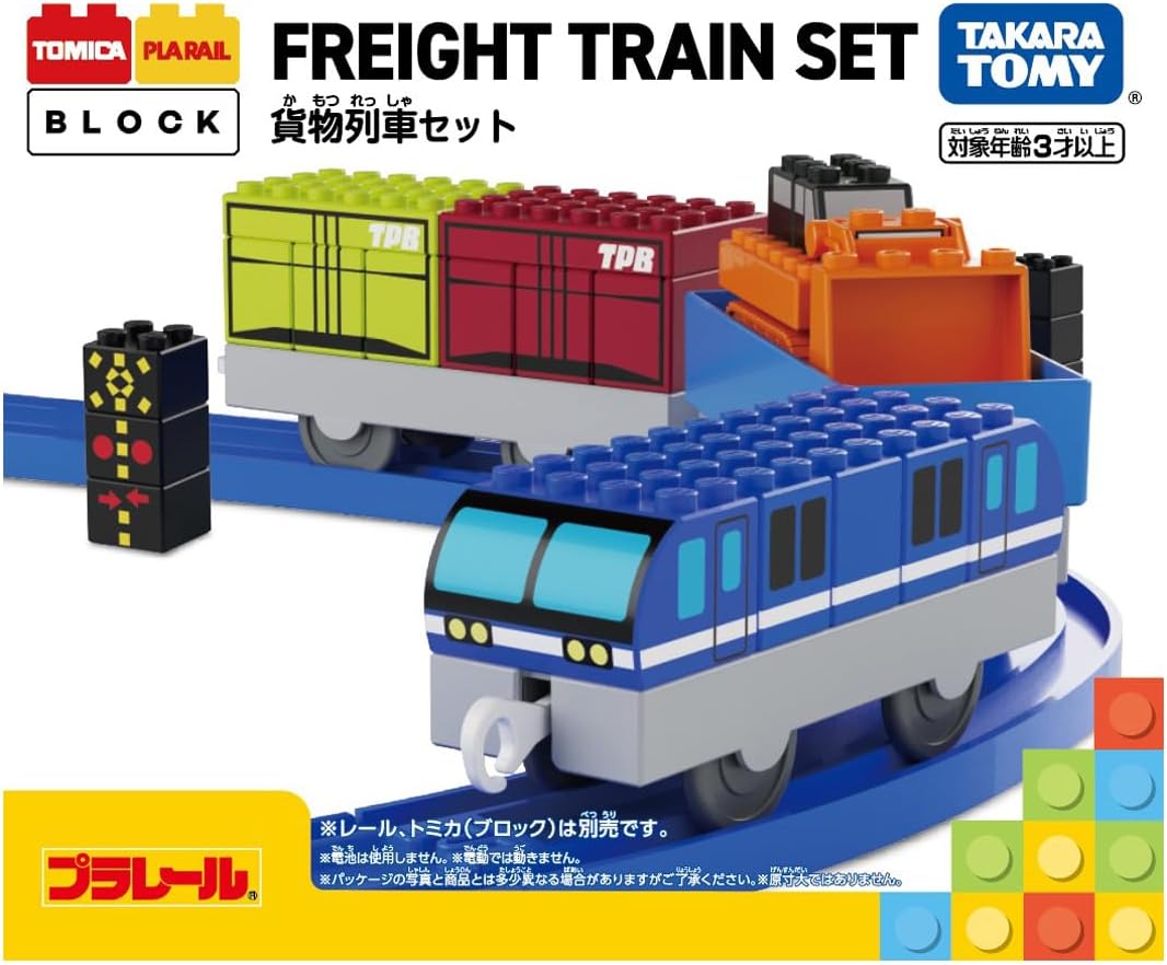 Tomica Plarail Block Freight Train Set