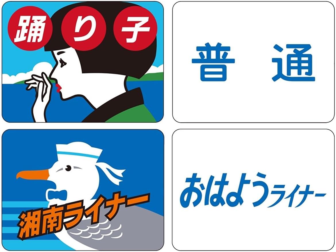 TOMIX 0865 N Gauge Train Mark for 185 Series A - BanzaiHobby