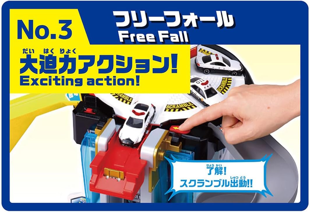 Tomica World Scramble Police Station (with special Tomica) - Takara Tomy Banzai Hobby