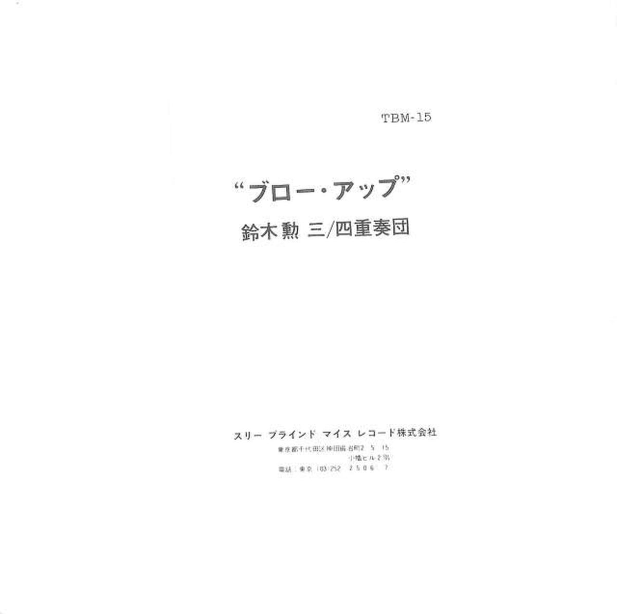 Three Blind Mice Isao Suzuki Trio 'Blow Up' TBM.15