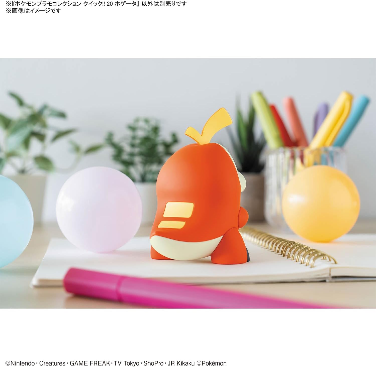 Bandai Pokemon Plamo Collection Quick 20 Hogeta - BanzaiHobby