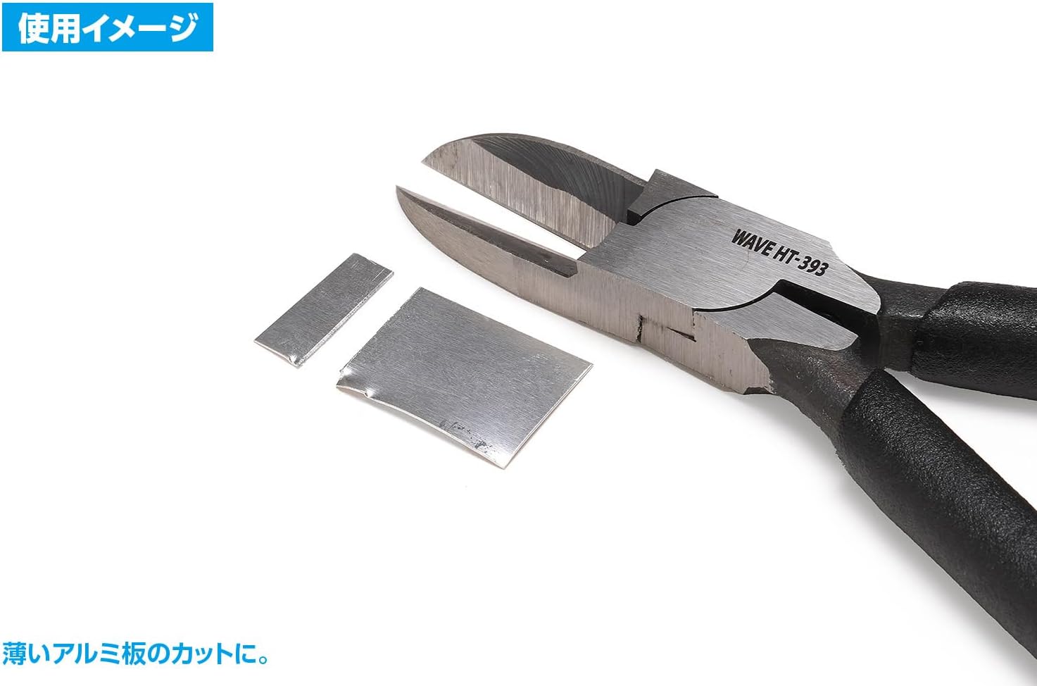 Wave HT-393 HG Long Blade Nipper [Flat Type] Nipper for Plastic Models - BanzaiHobby