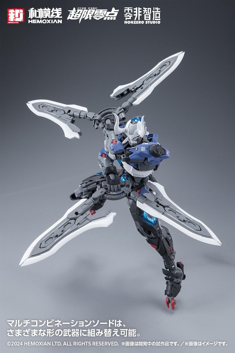 Wave KM-153 Lone Shadow (Single Item) - BanzaiHobby