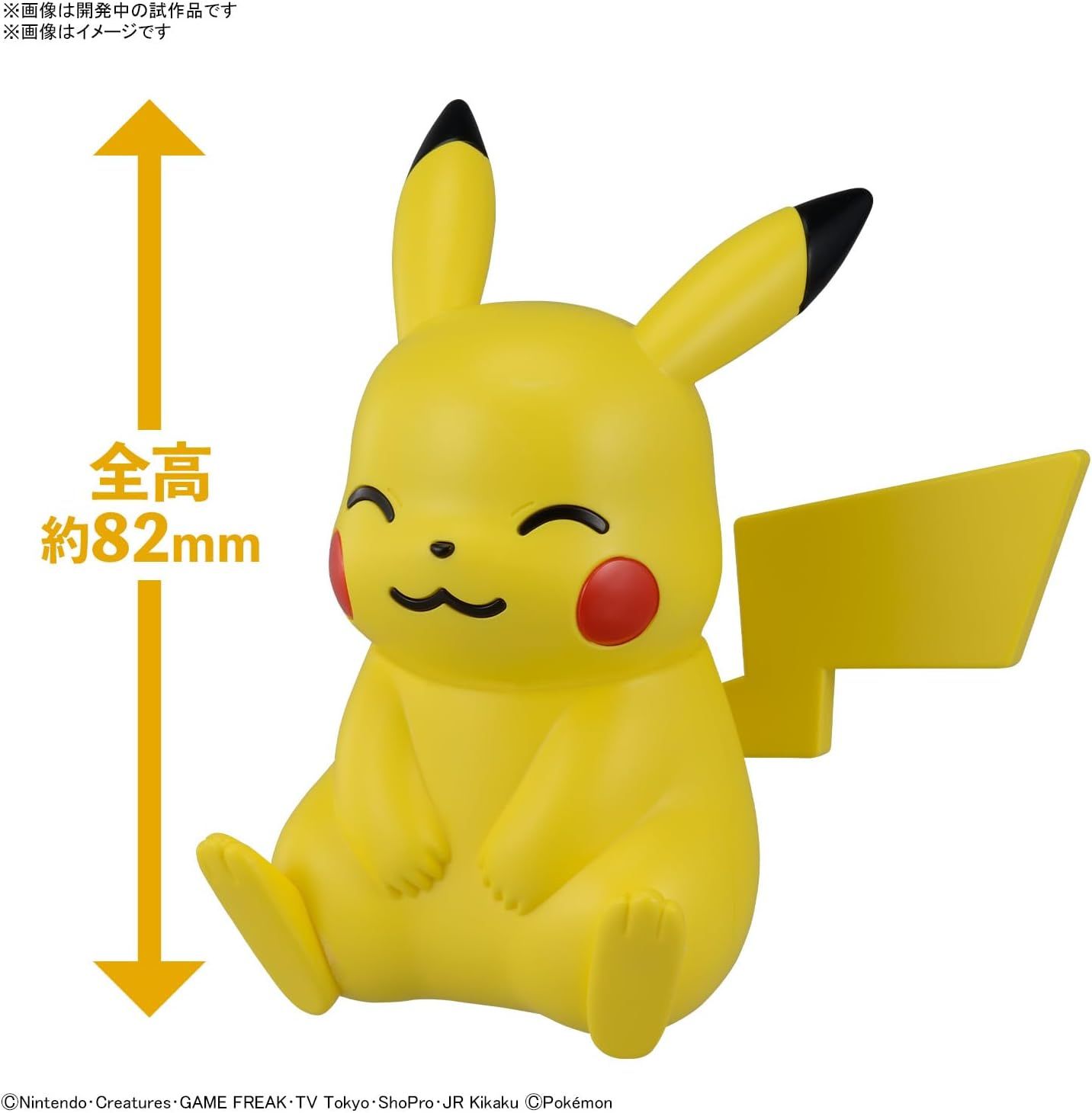 Bandai Pokemon Plamo Collection Quick!! 16 Pikachu (Sitting Pose) - BanzaiHobby