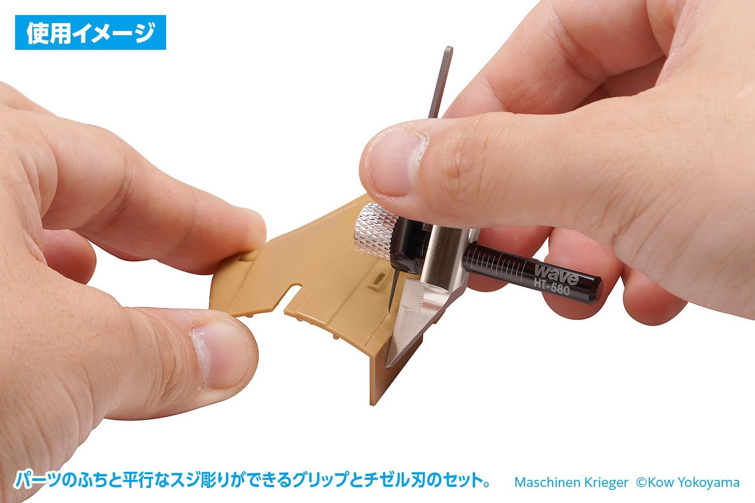 Wave HT-580 Parallel Groove Engraving Grip for HG Micro Chisel - BanzaiHobby