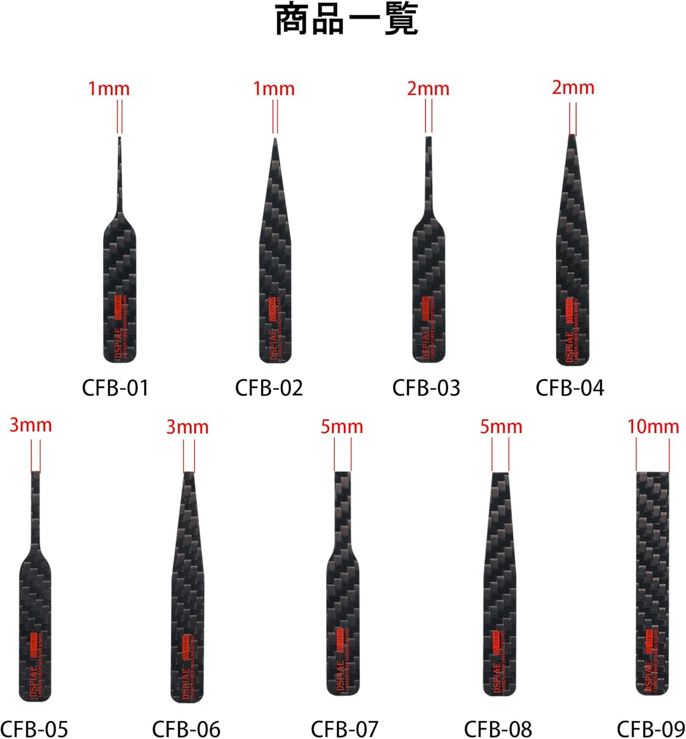 Plamokojo CFB-S02 Carbon Plate Set for Sandpaper Slim B - BanzaiHobby