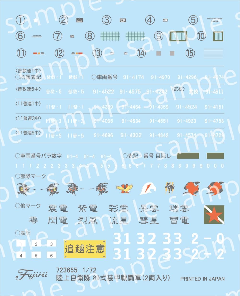 Fujimi ML-27 1/72 JGSDF Type 89 Fighting Vehicle (2 Units) - BanzaiHobby