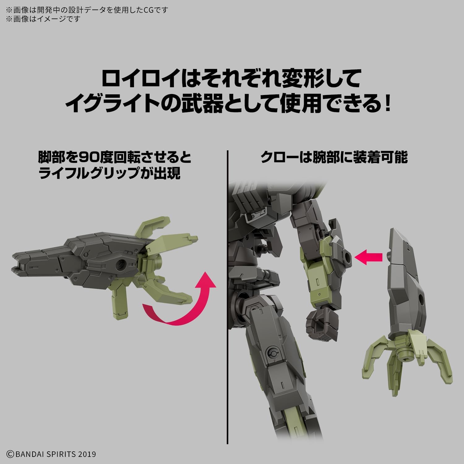 Bandai 30MM 072 1/144 eEXM-40 Iglight 02 - BanzaiHobby