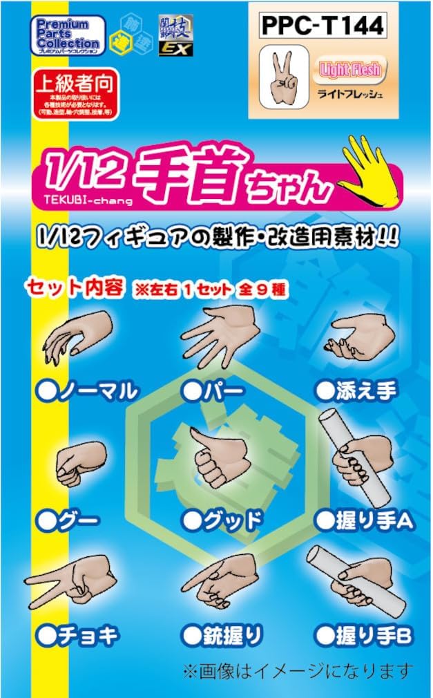 Hobby Base PPC-T144 1/12 Joint EX Wrist-chan Light Flesh Parts - BanzaiHobby