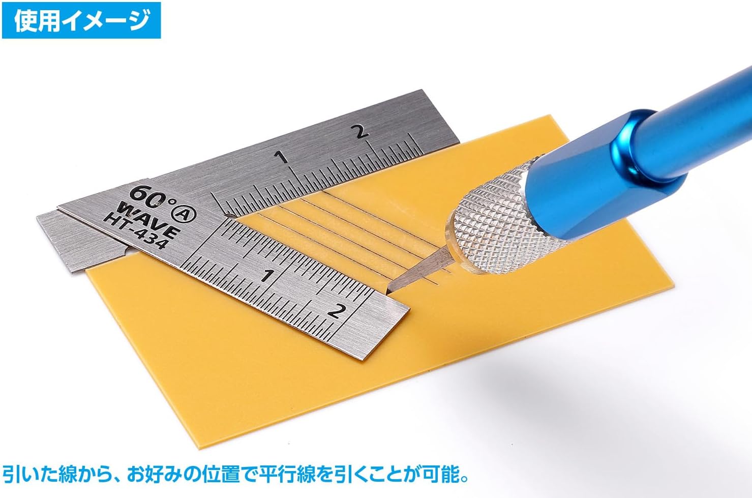 Wave HT434 HG Stainless Steel T-Ruler (Short Type) 2pcs 60 Degrees - BanzaiHobby